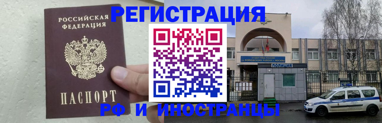 пропишу в квартире в Белогорске