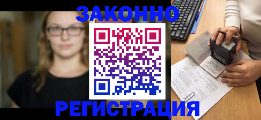 временная регистрация госуслуги в Белогорске