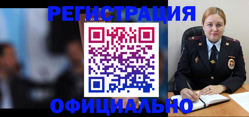 регистрация для дет. сада в Белогорске